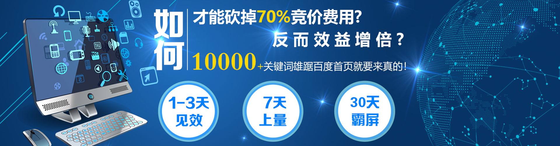 东势竞价排名
