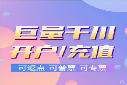 不同地区推广开户费用差异案例